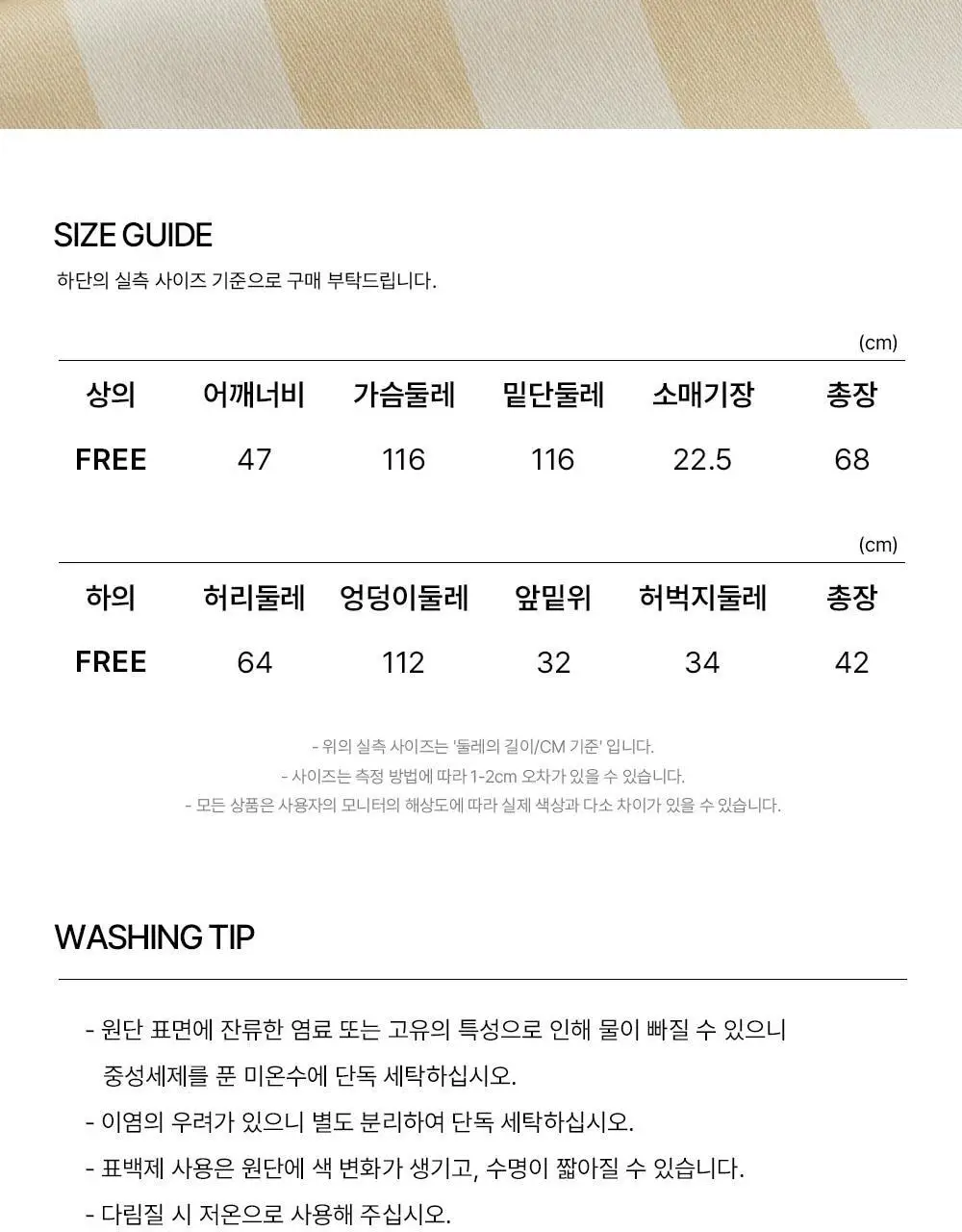 [세이드][w] 두스 클라우드핏 스트라이프 셔츠 파자마 셋업 상세페이지 14